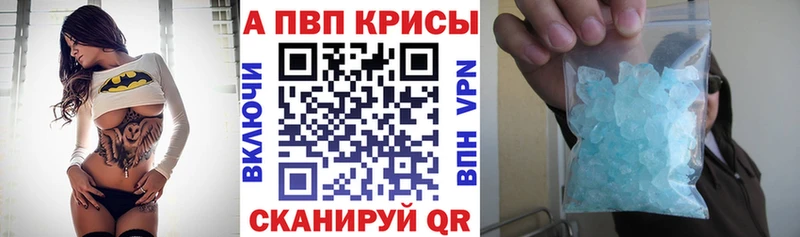 цены   Алейск  Alfa_PVP кристаллы 